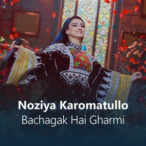 Bachagak Hai Gharmi