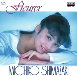 島崎路子 のアルバムとディスコグラフィー | Last.fm
