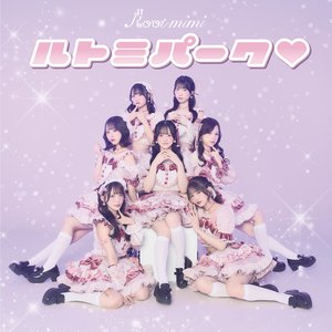 ルトミパーク♡
