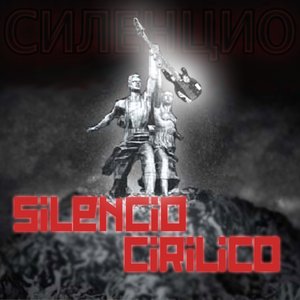Avatar for silencio cirilico