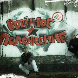 Avatar for Военное Положение