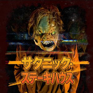 Avatar for Satanic Steakhouse