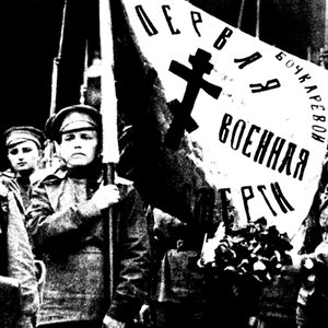 Avatar de Женский Батальон Смерти