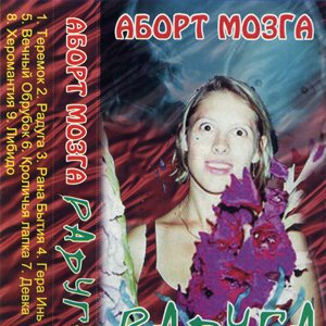 Радуга