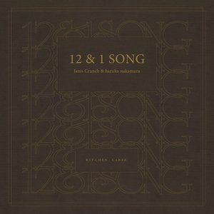 12 & 1 SONG (Remastered 2022)