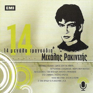 Artwork for Prokalis
