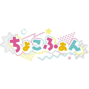 Avatar for ChocoFan