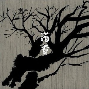 第7実験室 — cali≠gari | Last.fm