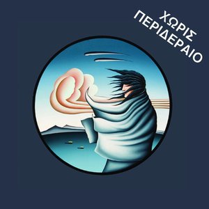 Άνωση