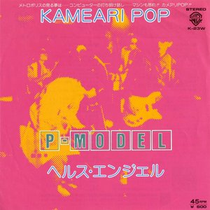 KAMEARI POP