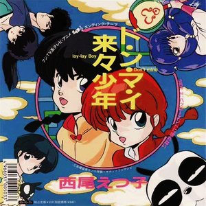 うる星やつら CDシングル・メモリアル・ファイル — 成清加奈子 | Last.fm