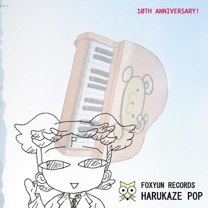 Harukaze Pop -春風保プ-