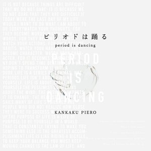 period is dancing