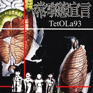非常事態宣言