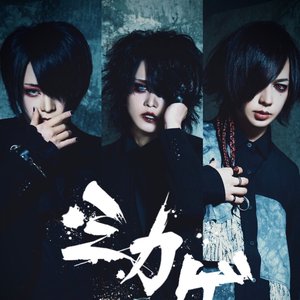 Avatar for Mikage