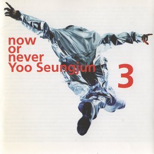 Now Or Never