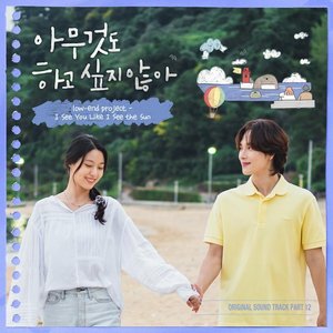 Summer Strike, Pt. 12 (Original Soundtrack)