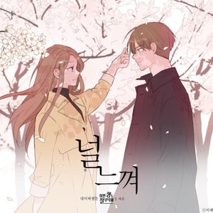 이번 생도 잘 부탁해 (Original Webcomic Soundtrack)