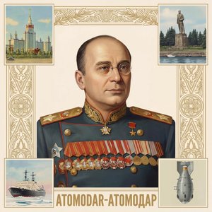Атомодар