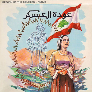Fairuz