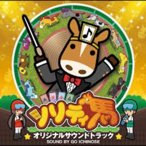 Pocket  Card Jockey Soundtrack
