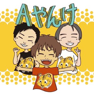 ええやんけ