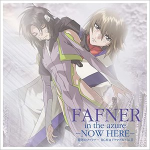 蒼穹のファフナー BGM&ドラマアルバムⅡ-NOW HERE-