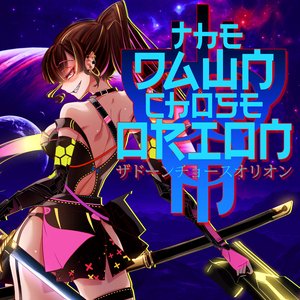Avatar for The Dawn Chose Orion