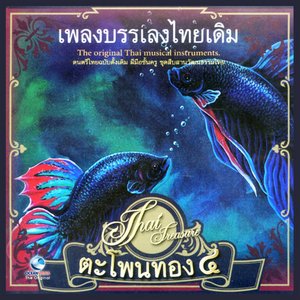 Avatar for อ.เสรี หวังในธรรม