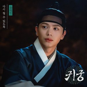 The Haunted Palace OST Part.3