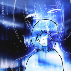koi wo norikoeru