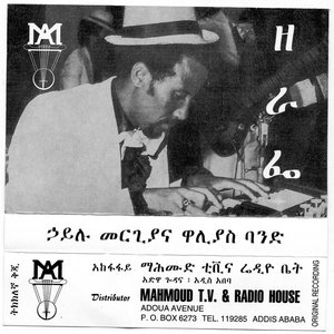 ዘራፌ by Hailu Mergia