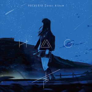 Koe -Vocaloid Cover Album-