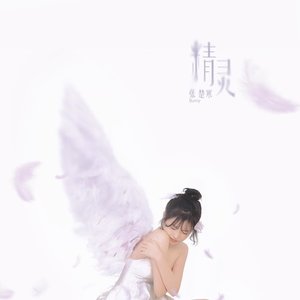 精靈（Genie）