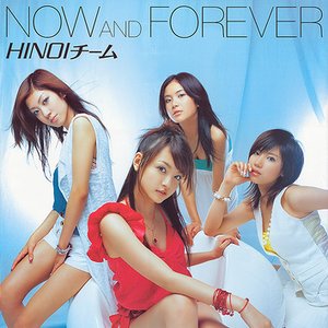 Now and Forever