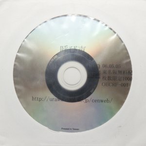 呼び声