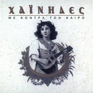 Me Kontra Ton Kairo