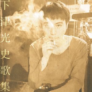 Avatar for KOJI SHIMOTSU