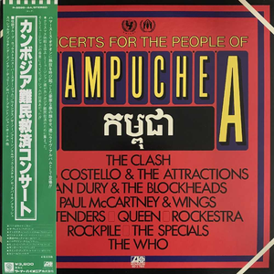 Concerts For The People Of Kampuchea album cover