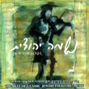 Avatar for Jewish Soul