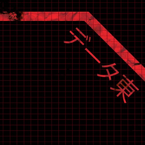 DATA East