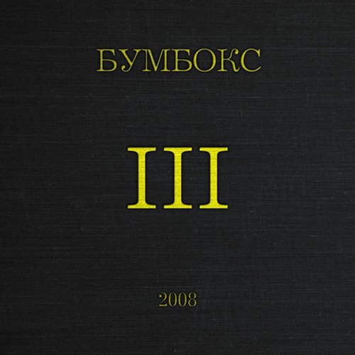 III