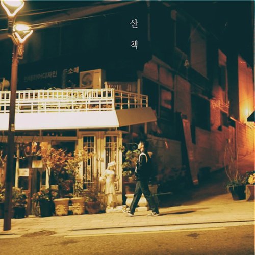 Walk - Single