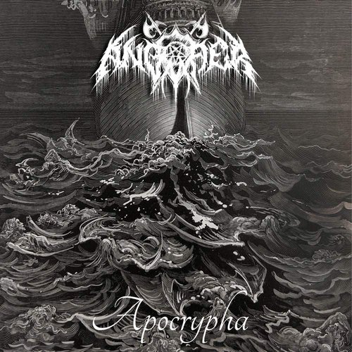 Apocrypha