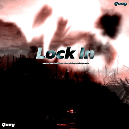 Lock In