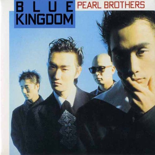 Blue Kingdom
