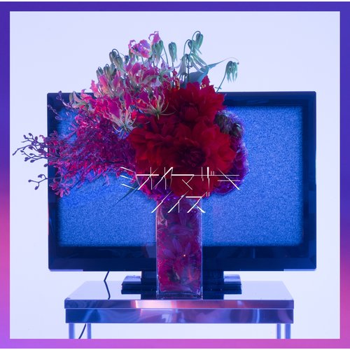 ノイズ（4tracks　Edition）