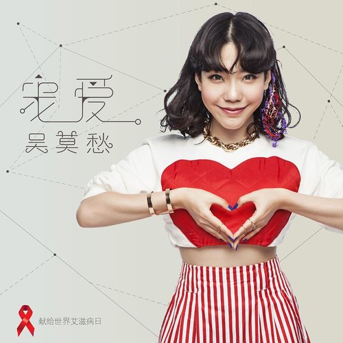 宠爱