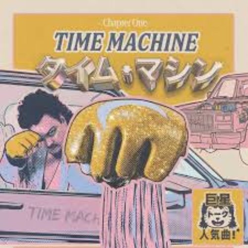Time Machine
