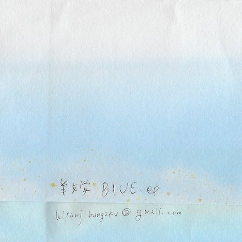 BlUE.ep — 羊文学 | Last.fm